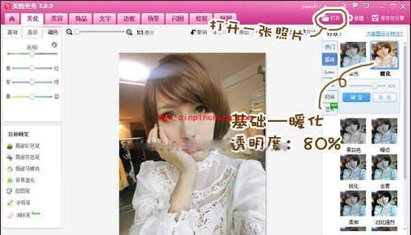 美图秀秀小技巧:打造室内温馨暖色调