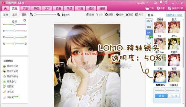 美图秀秀小技巧:打造室内温馨暖色调