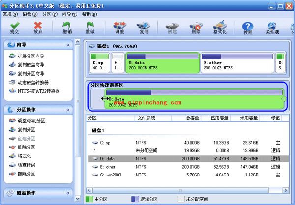 傲梅分区助手使用:减小分区大小