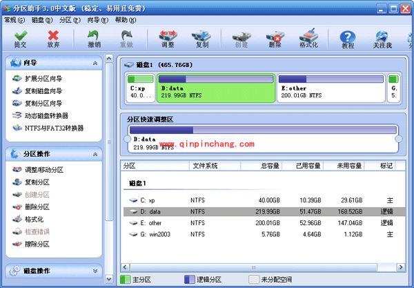 傲梅分区助手使用:减小分区大小