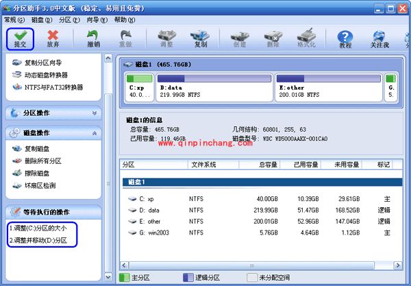 傲梅分区助手使用:减小分区大小