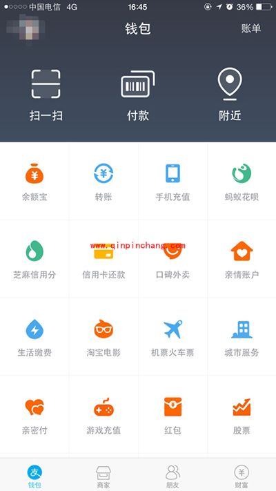 支付宝怎么举报别人?