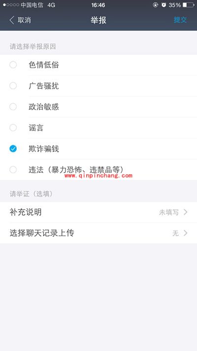 支付宝怎么举报别人?