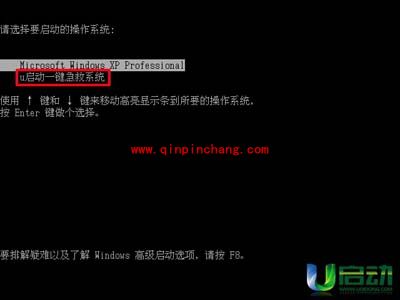 U启动一键急救系统安装与卸载图文教程