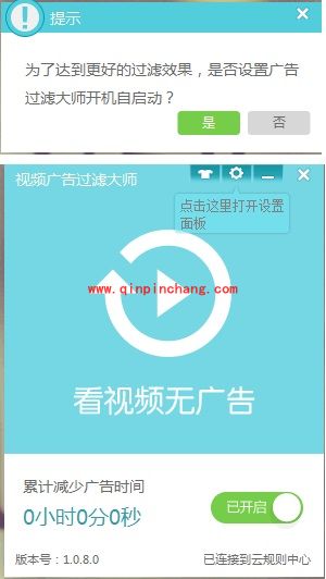 冗长的视频广告一键屏蔽的小妙招