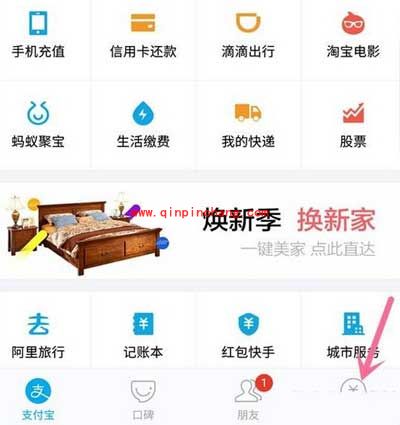 支付宝怎么删除无用设备