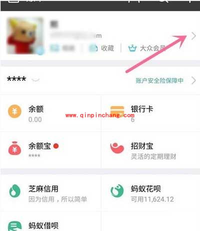 支付宝怎么删除无用设备