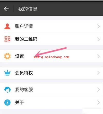 支付宝怎么删除无用设备