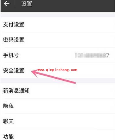 支付宝怎么删除无用设备