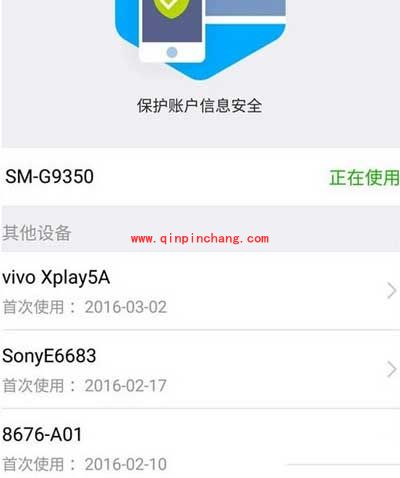 支付宝怎么删除无用设备