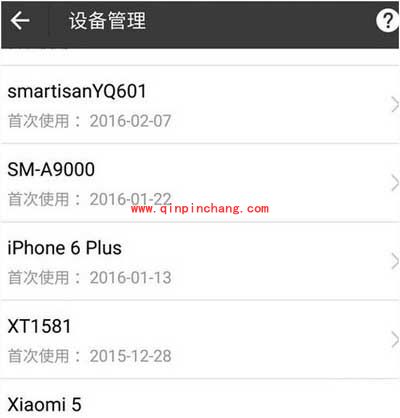 支付宝怎么删除无用设备