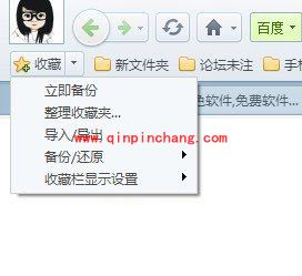 360浏览器如何查找收藏夹路径