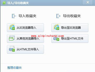 360浏览器如何查找收藏夹路径