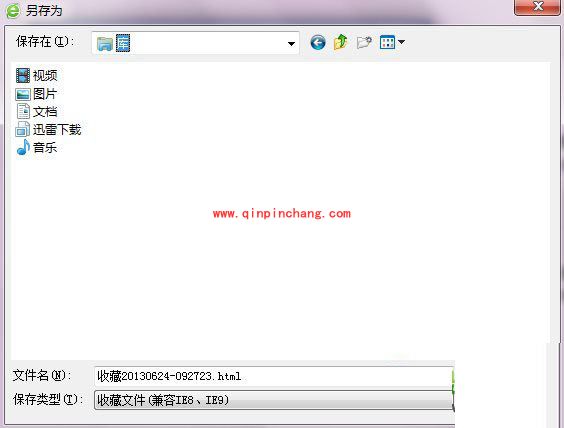 360浏览器如何查找收藏夹路径