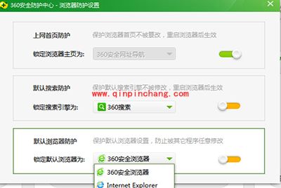 360安全卫士设置默认浏览器方法