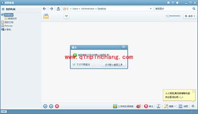 怎样把美图看看设置成默认的图片浏览软件?