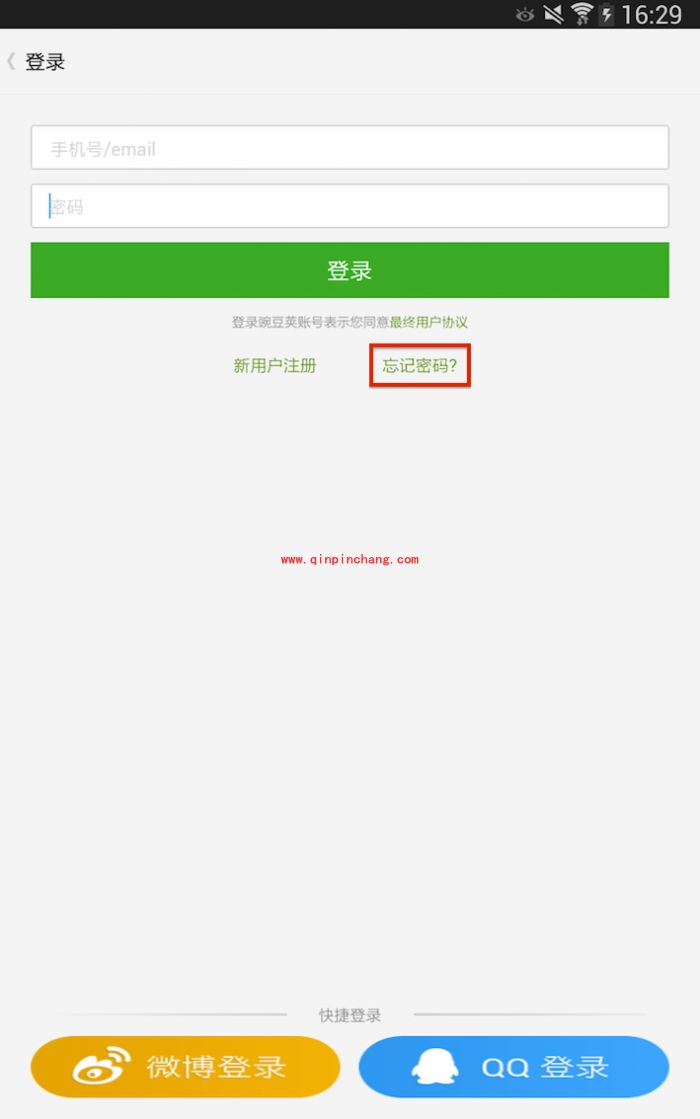 豌豆荚:找回忘记的账号密码