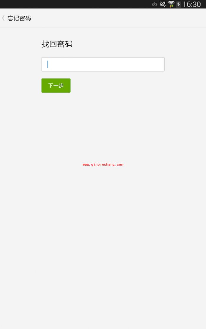 豌豆荚:找回忘记的账号密码