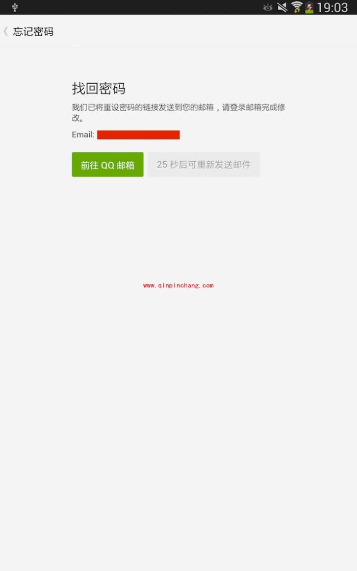 豌豆荚:找回忘记的账号密码