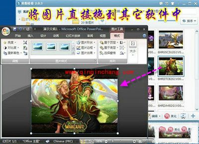 美图看看评测:细微之处见真情
