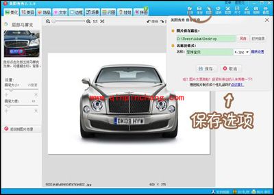 降低照片被禁的危险系数,美图秀秀有绝招