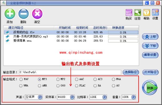 全能音频转换器的使用方法介绍