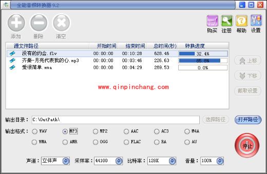 全能音频转换器的使用方法介绍