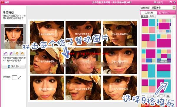 美图秀秀：表情拼图特效制作