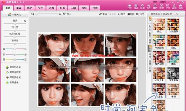 美图秀秀：表情拼图特效制作