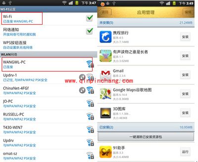 无线路由软件160wifi的使用方法
