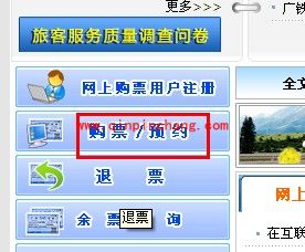 寻找12306账号密码的有效技巧