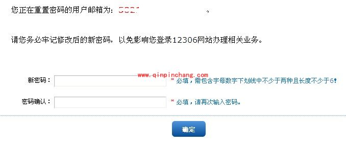 寻找12306账号密码的有效技巧