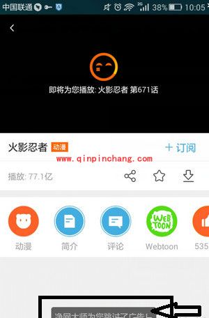 净网大师怎么去广告