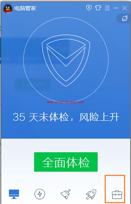 腾讯电脑管家创建wifi热点方法