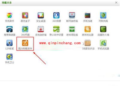 360安全卫士卸载软件有妙招