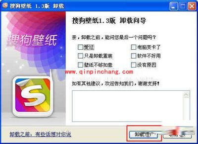 360安全卫士卸载软件有妙招