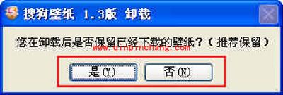 360安全卫士卸载软件有妙招