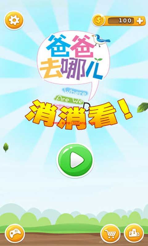 爸爸去哪儿消消看中金色箱子的妙用