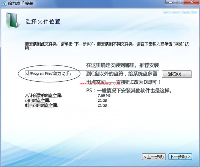 蓝手指安卓模拟器BlueStacks安装教程