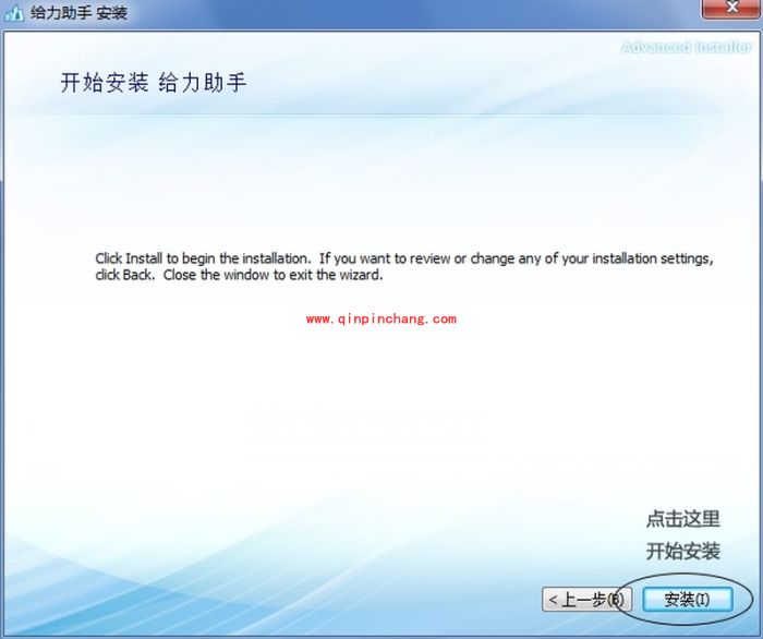 蓝手指安卓模拟器BlueStacks安装教程
