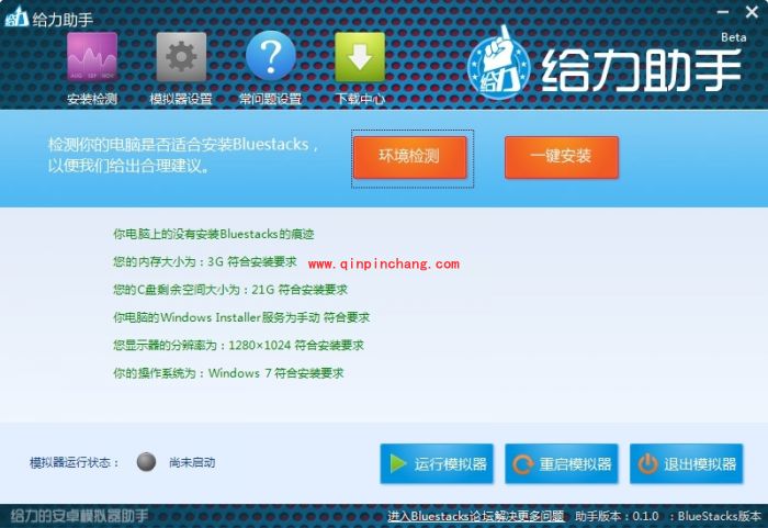 蓝手指安卓模拟器BlueStacks安装教程