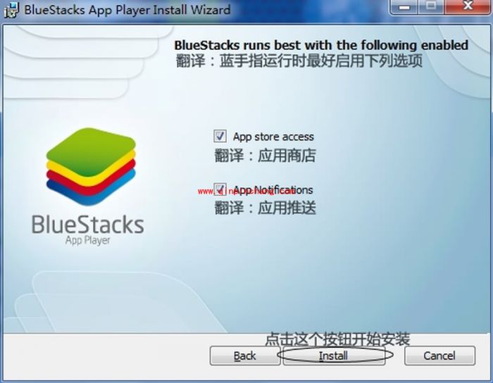 蓝手指安卓模拟器BlueStacks安装教程