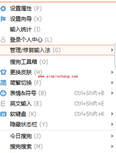 搜狗输入法输入字数统计查看方法