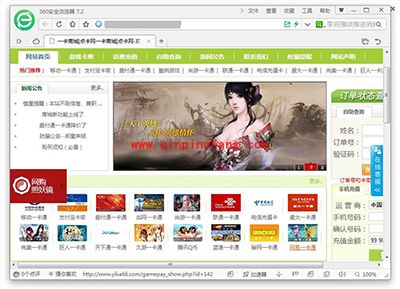 360安全浏览器网购照妖镜使用方法