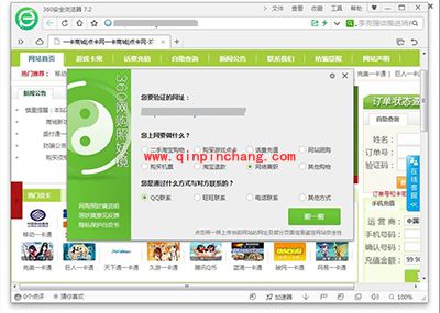 360安全浏览器网购照妖镜使用方法