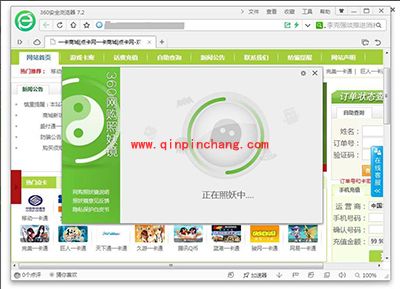 360安全浏览器网购照妖镜使用方法