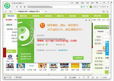 360安全浏览器网购照妖镜使用方法