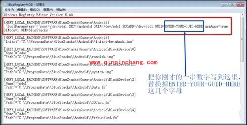 BlueStacks蓝手指安卓模拟器ROOT权限教程