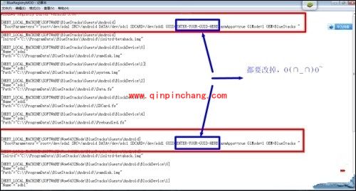 BlueStacks蓝手指安卓模拟器ROOT权限教程