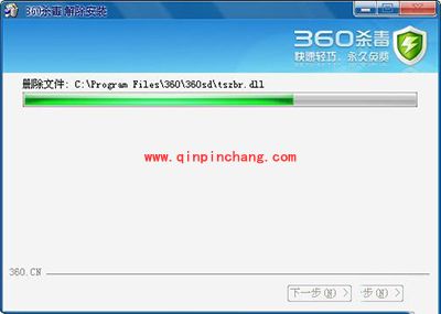 360杀毒卸载不了怎办?360杀毒软件卸载的图文教程